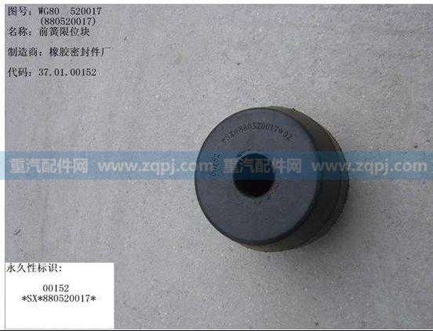 WG80  520017